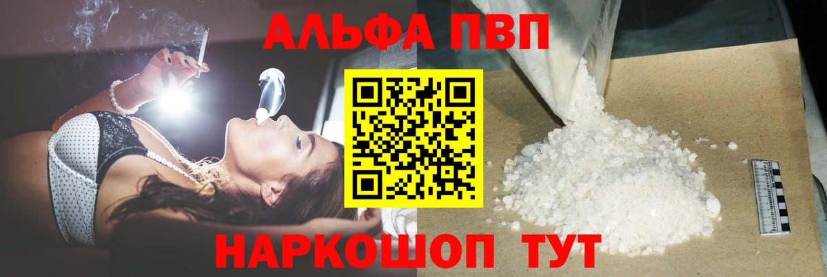 Альфа ПВП  Вход с VPN  Борисоглебск  А ПВП СК КРИС  хочу наркоту  Alpha PVP VHQ 