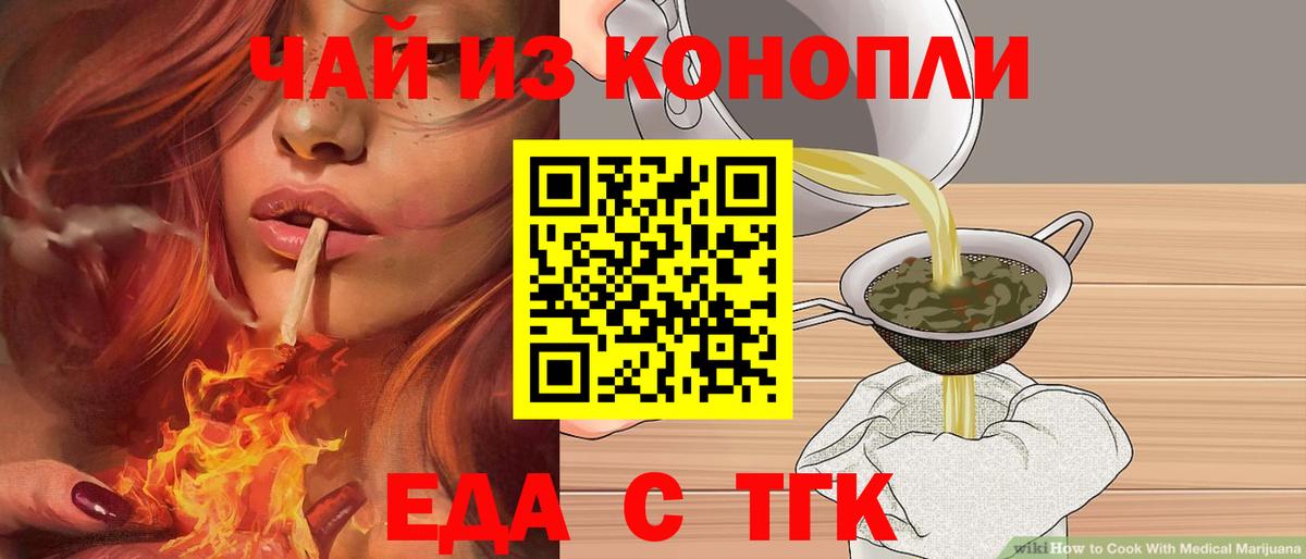 Canna-Cookies марихуана  Вход с VPN  Борисоглебск 