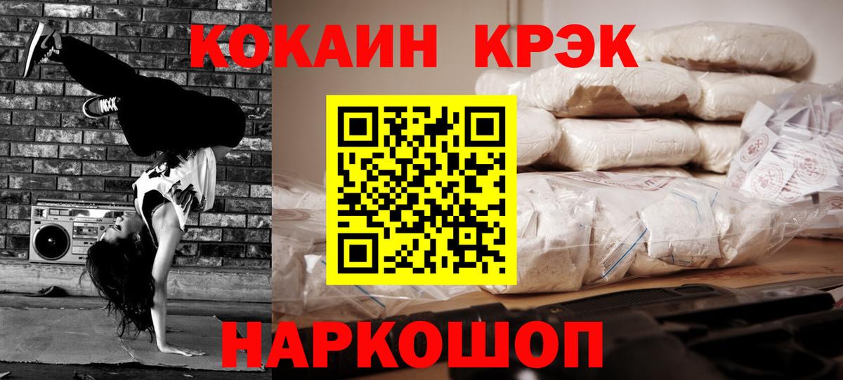 COCAIN Боливия Борисоглебск