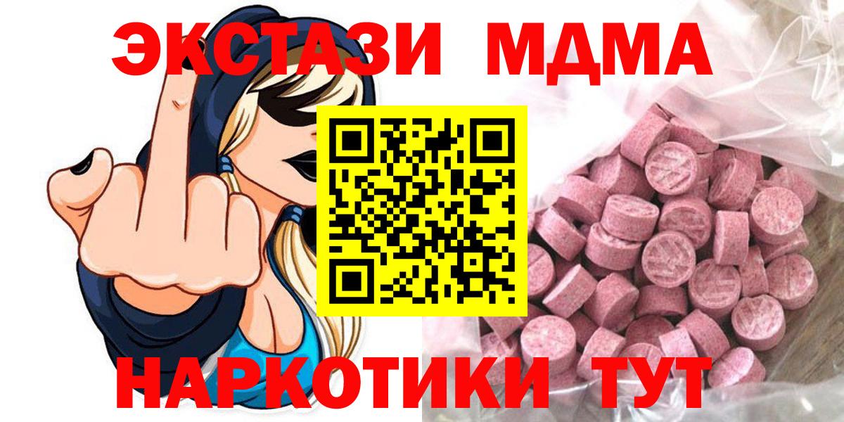 Экстази mix Борисоглебск