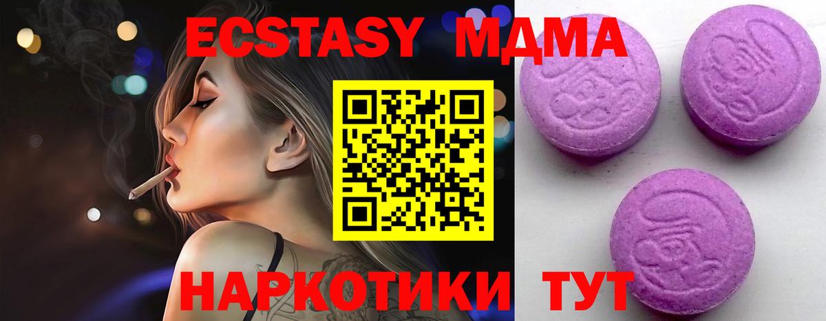 ЭКСТАЗИ диски  ЭКСТАЗИ Philipp Plein  Вход с VPN  Борисоглебск 
