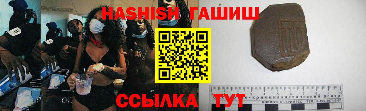 Гашиш  Гашиш 40% ТГК  Вход с VPN  ГАШ hashish  Борисоглебск 