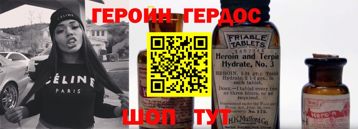 Борисоглебск  Героин  Вход с VPN  Героин герыч 