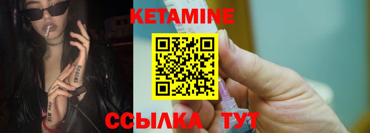 КЕТАМИН ketamine  Вход с VPN  Борисоглебск  КЕТАМИН ketamine 