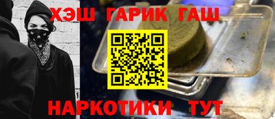 гашишное масло Тулун