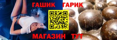 гашишное масло Тулун