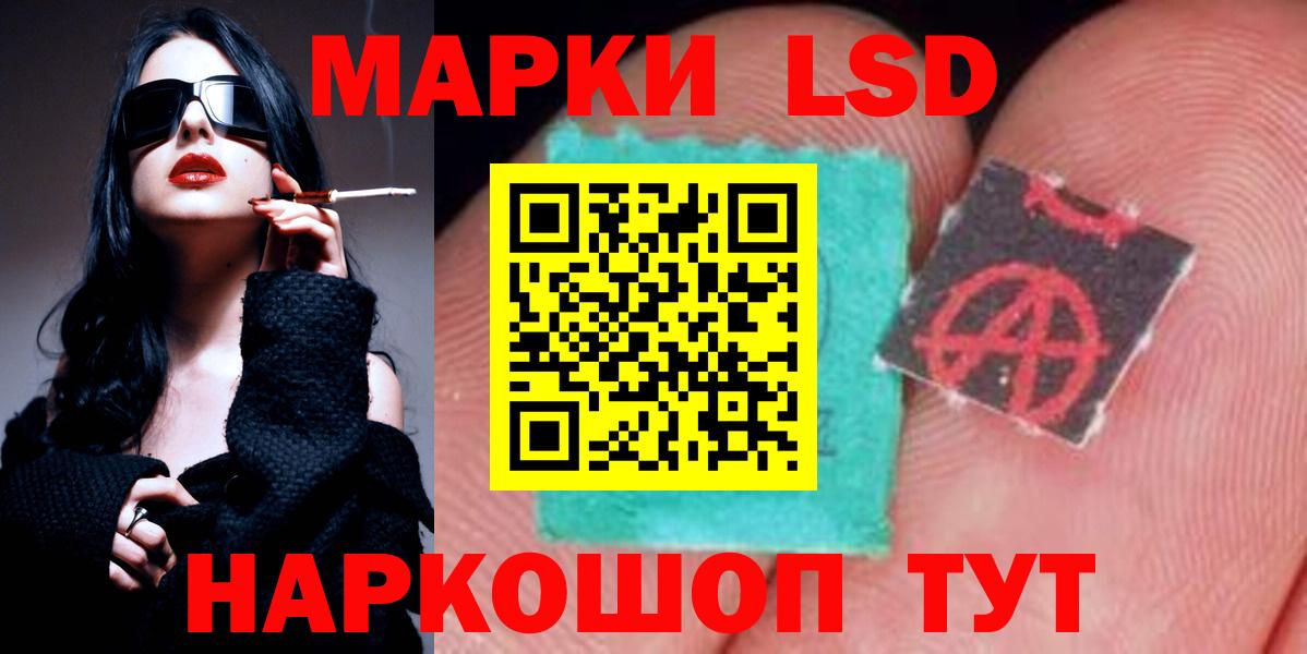 ЛСД экстази кислота  Вход с VPN  Борисоглебск 