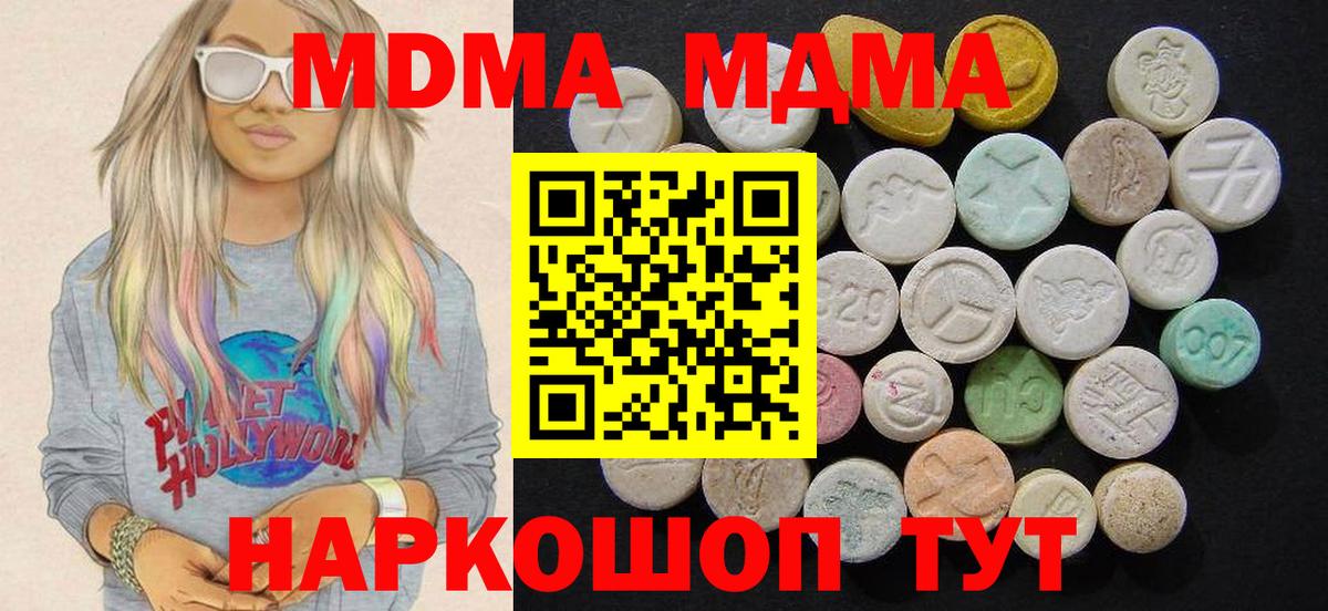 МДМА crystal Борисоглебск