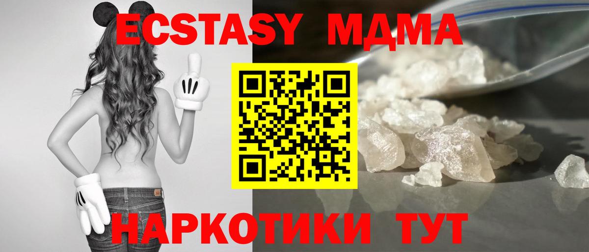 MDMA молли  Вход с VPN  МДМА VHQ  МДМА  Борисоглебск 