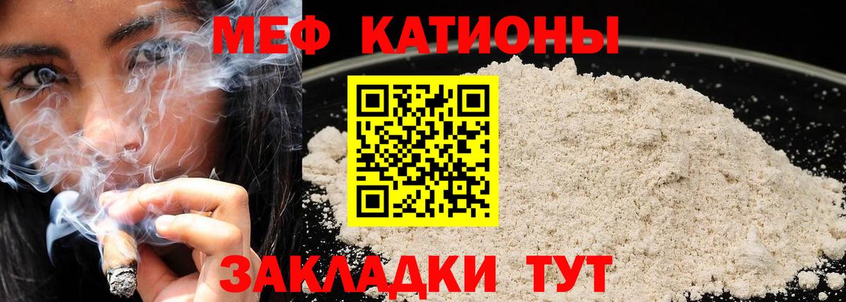 Борисоглебск  МЯУ-МЯУ мука  Меф  Мефедрон mephedrone  Меф  Вход с VPN 