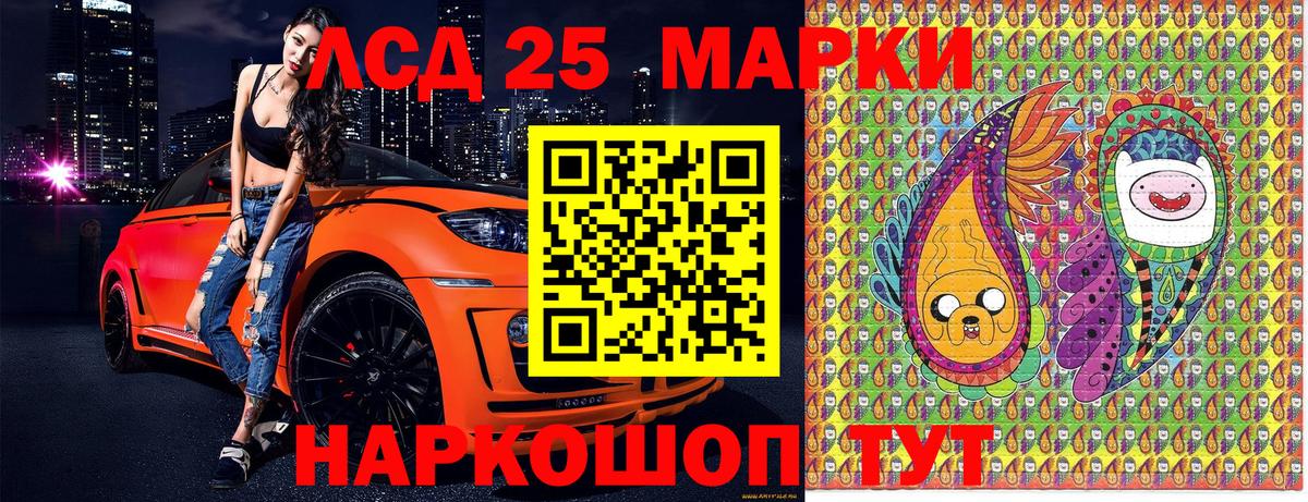 Наркотические марки 1,5мг Борисоглебск