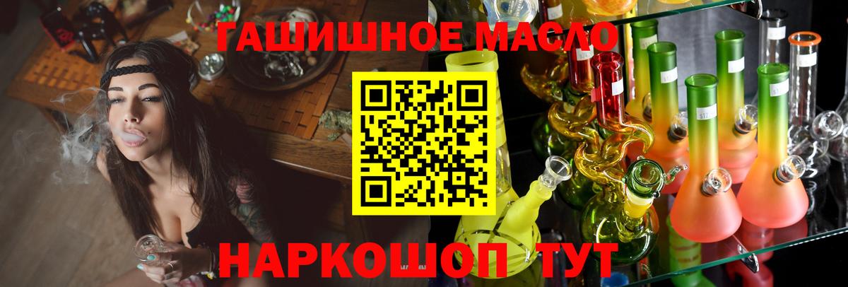 ТГК THC oil Борисоглебск